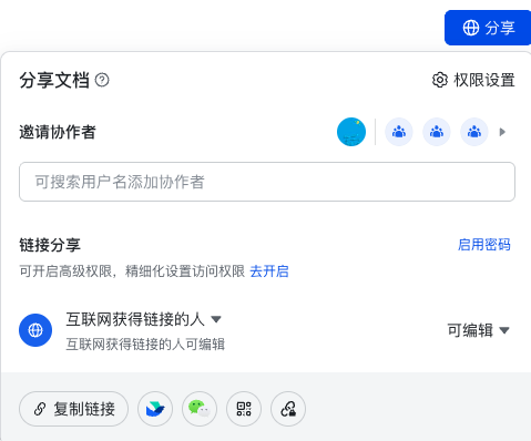 完成状态